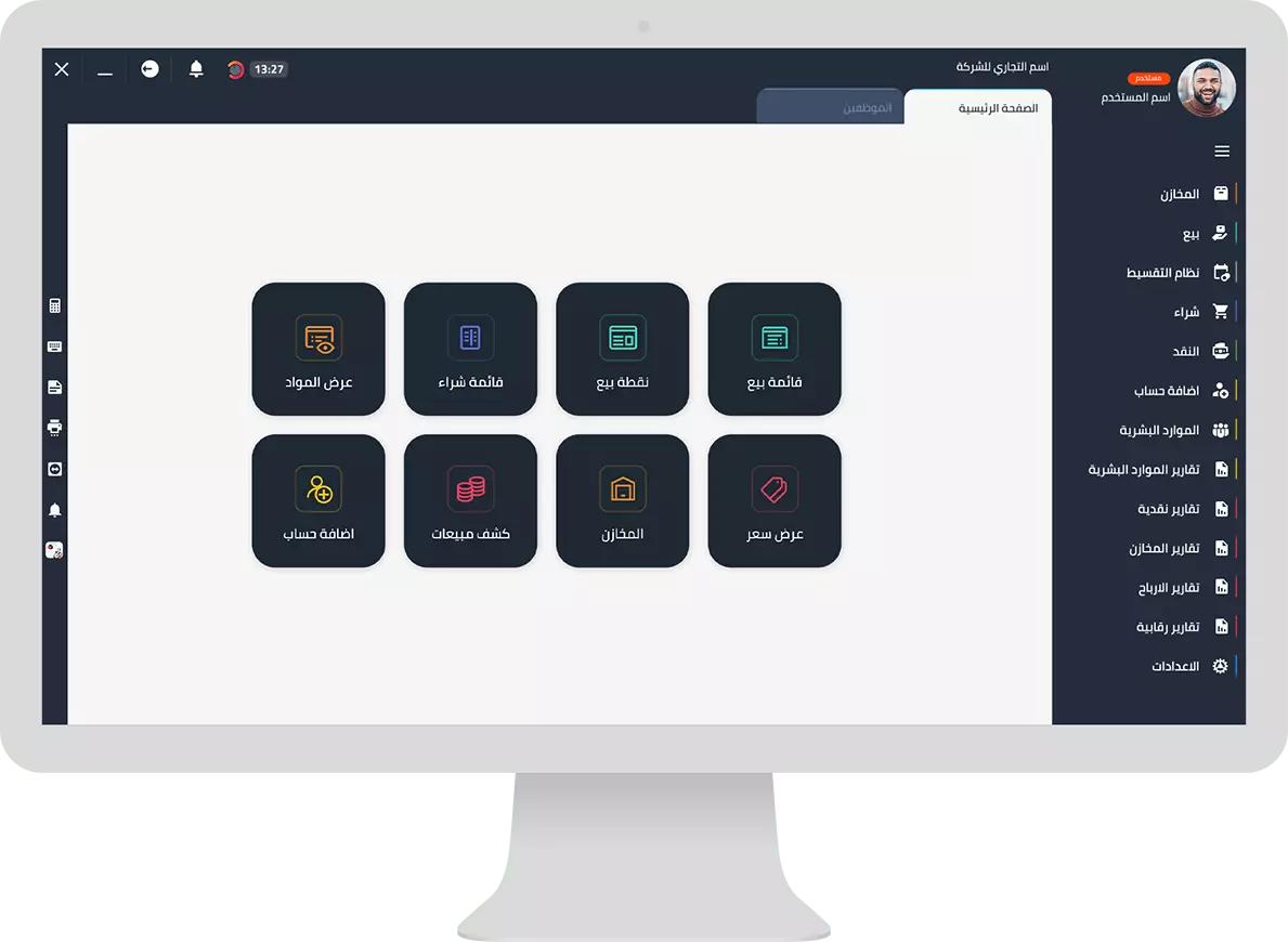 هل تخسر شركتك المال بسبب تعدد الأنظمة؟ اكتشف كيف يساعدك Odoo ERP على زيادة الأرباح